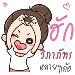 VIPAPUT Love U my boy_E