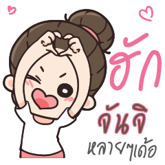 JUNJI Love U my boy_E