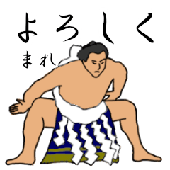 「まれ」相撲日常会話