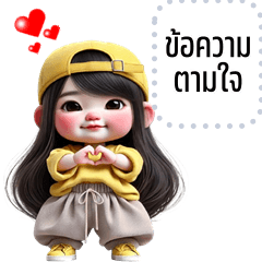 Message Stickers: Yelly the Playful