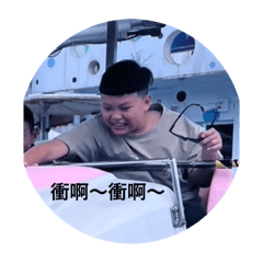 搞笑組 台北旅