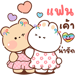 เลืฟ เลิฟ สุดคิ้วท์ – สติกเกอร์ LINE | LINE STORE