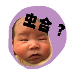 沐沐的照