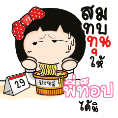 PITOP Aromi a cute Office lady_S