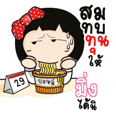 MING3 Aromi a cute Office lady_S