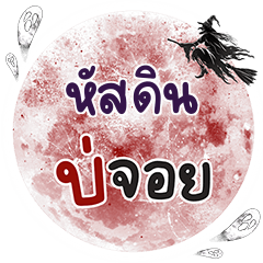 HUSDIN Bo Choi One word