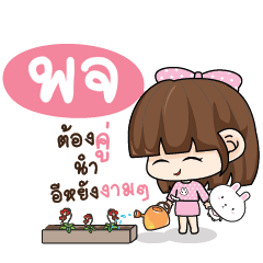 POJ2 Tamome Pinky Girl_E