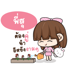 PISU Tamome Pinky Girl_E