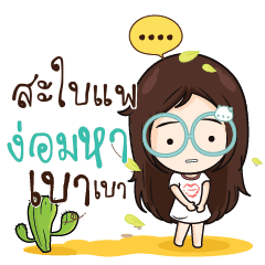 SBAIPARE Nadd Jung I am single_N