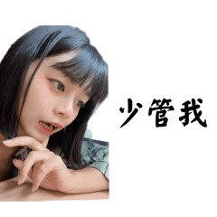 柔柔搞笑