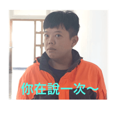 二站鬧什麼