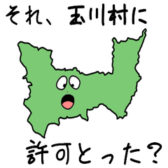 Tamakawa Village Slime Sticker_7503