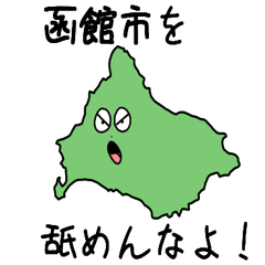 Hakodate City Slime Sticker_1203