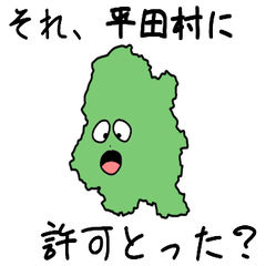 Hirata Village Slime Sticker_7504