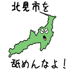 Kitami City Slime Sticker_1209