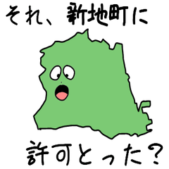 Shinchi Town Slime Sticker_7564