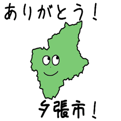 Yuubari City Slime Sticker_1210