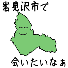 Iwamizawa City Slime Sticker_1211