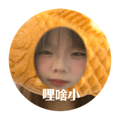 芸羚
