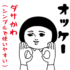 Dasakawa (Simple and easy to use)