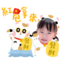 晴晴來拜年～～