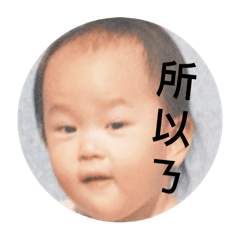 四寶的厭世日常
