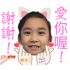 蓁蓁日常表情貼圖