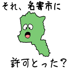 Nayoro City Slime Sticker_1222