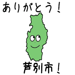 Ashibetsu City Slime Sticker_1217