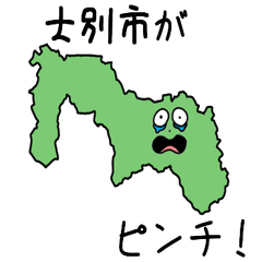 Shibetsu City Slime Sticker_1221