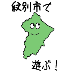 Monbetsu City Slime Sticker_1220