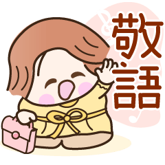 Honorific and lively stickers