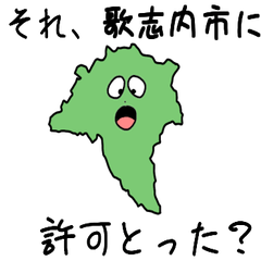 Utashinai City Slime Sticker_1228