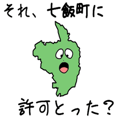 Nanae Town Slime Sticker_1343