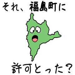 Fukushima Town Slime Sticker_1333