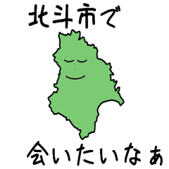 Hokuto City Slime Sticker_1303