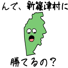 Shinshinotsu Village Slime Sticker_1331