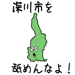 Fukagawa City Slime Sticker_1229