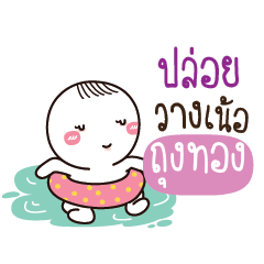 TUNGTOONG Kai seu_N