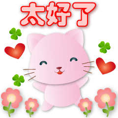 Cute pink cat - Simple  daily