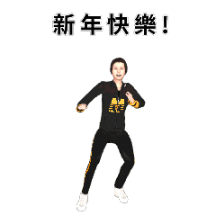 活力阿蓉