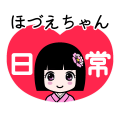 Zashiki4 [hoduechan]