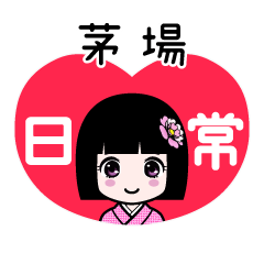 Zashiki4 [2E88C85E5A0B4]