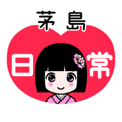 Zashiki4 [2E88C85E5B3B6]