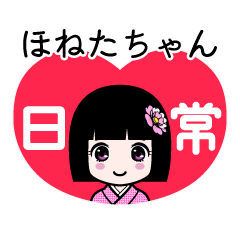 Zashiki4 [honetachan]