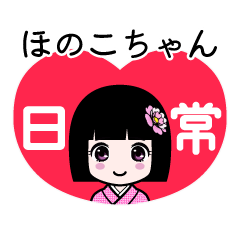 Zashiki4 [honokochan]