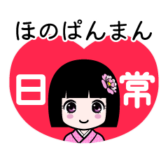 Zashiki4 [honopannman]