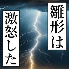 HINAGATA Manga Narration Dokuhaku