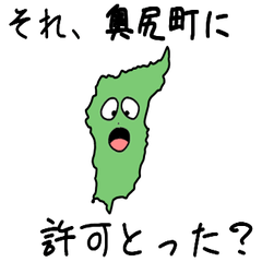 Okushiri Town Slime Sticker_1370