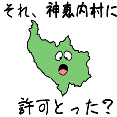 Kamoenai Village Slime Sticker_1405